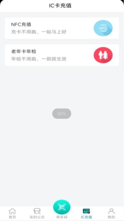 本溪出行手机app下载,本溪出行,出行app,客运app