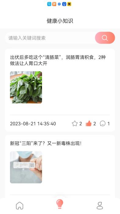 暖暖记app下载,暖暖记,经期app,健康app