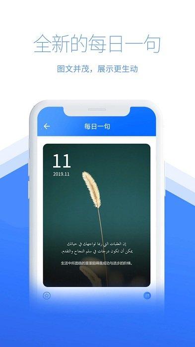 智慧宫翻译手机版下载,智慧宫翻译,词典app,翻译app