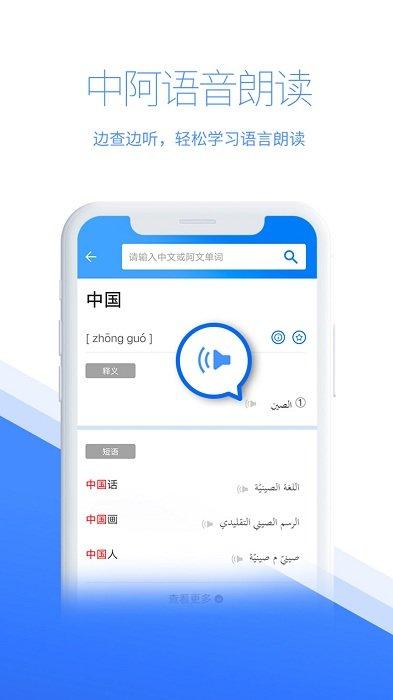 智慧宫翻译手机版下载,智慧宫翻译,词典app,翻译app