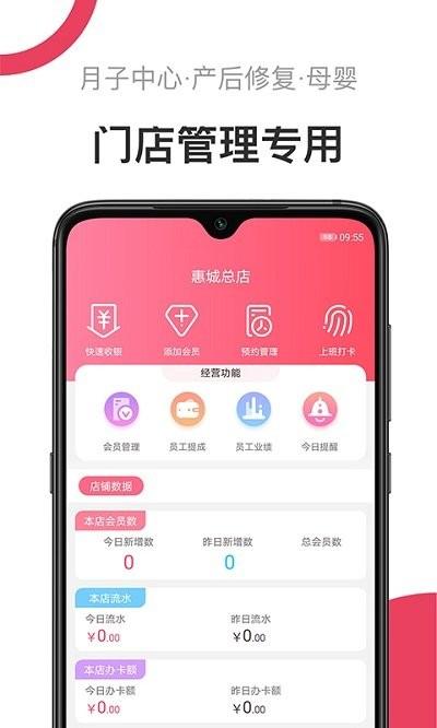 母后app下载,母后,管理app,办公app
