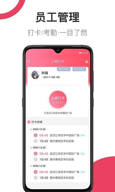 母后app下载,母后,管理app,办公app