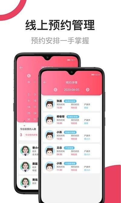 母后app下载,母后,管理app,办公app